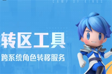 2025年天天彩资料大全最新版-2025全年免费资料大全转区教程